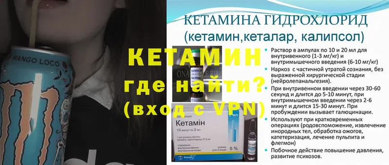 где можно купить наркотик  Борзя  Кетамин VHQ 